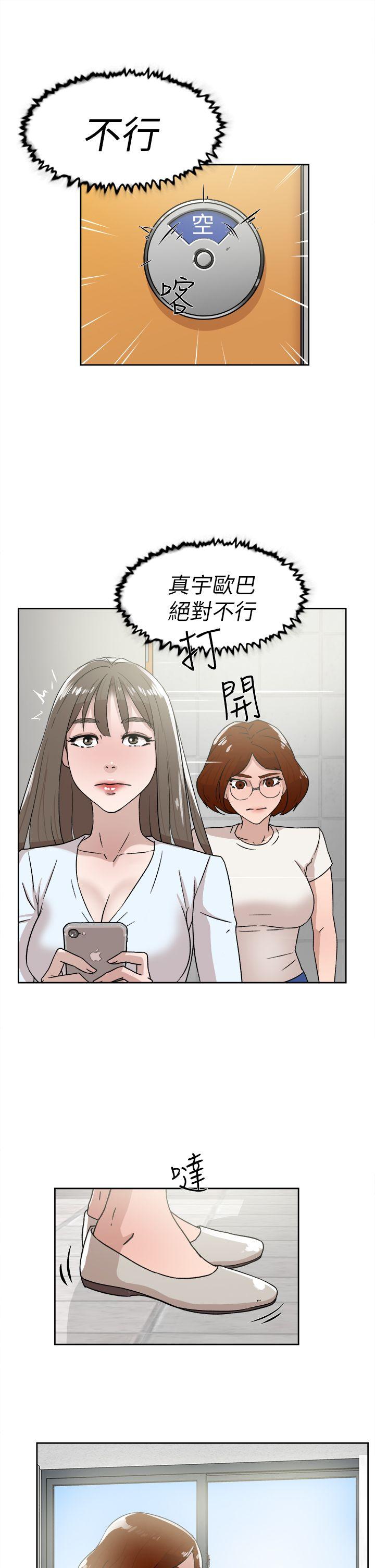 她的高跟鞋(无删减)  第41话 漫画图片21.jpg