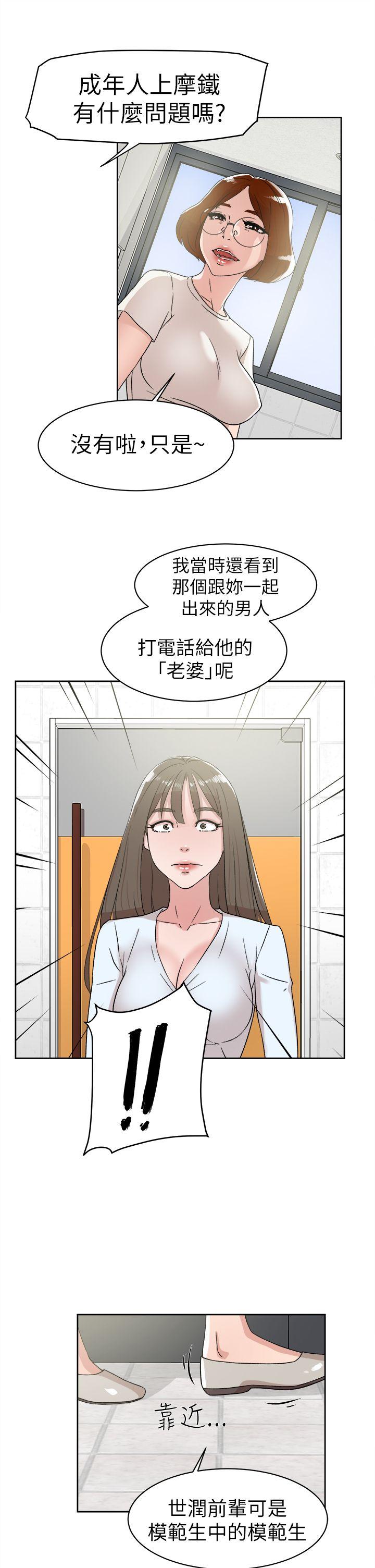 韩国污漫画 她的高跟鞋(無刪減) 第41话 25