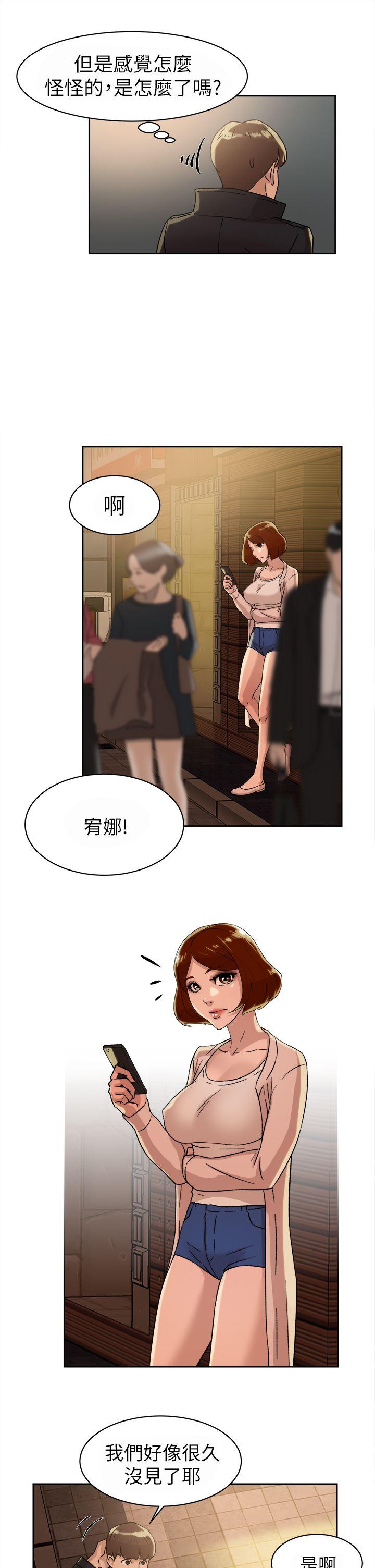 韩国污漫画 她的高跟鞋(無刪減) 第42话 3