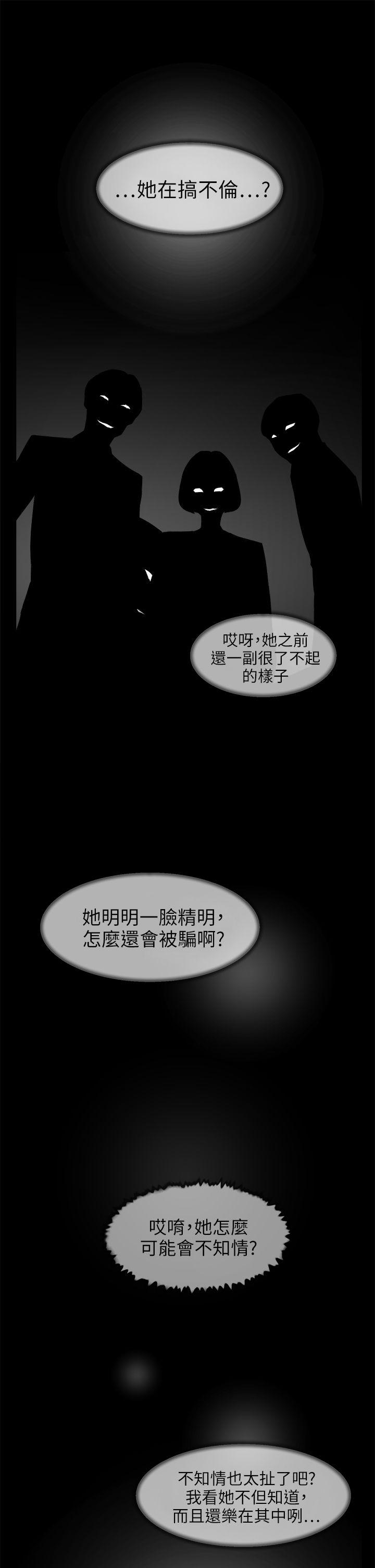 她的高跟鞋(无删减)  第43话 漫画图片3.jpg