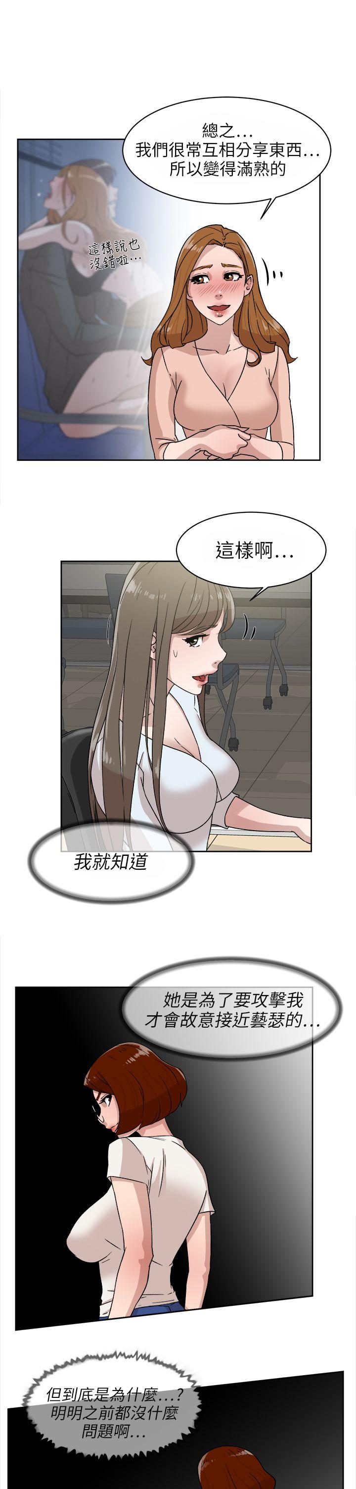 她的高跟鞋(无删减)  第43话 漫画图片9.jpg