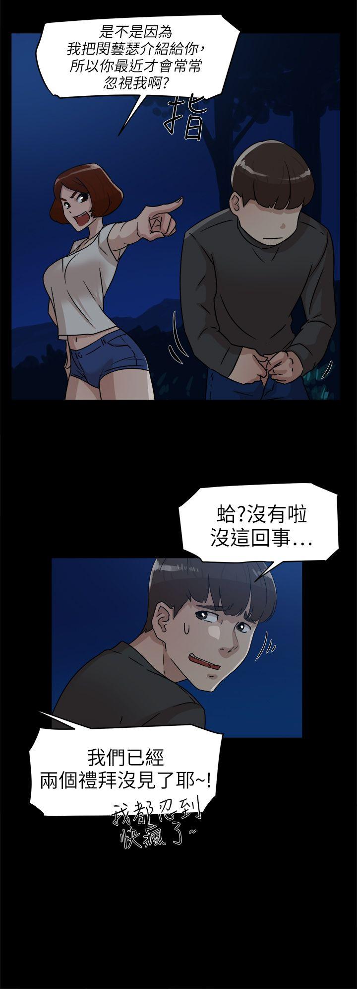 她的高跟鞋(无删减)  第43话 漫画图片26.jpg