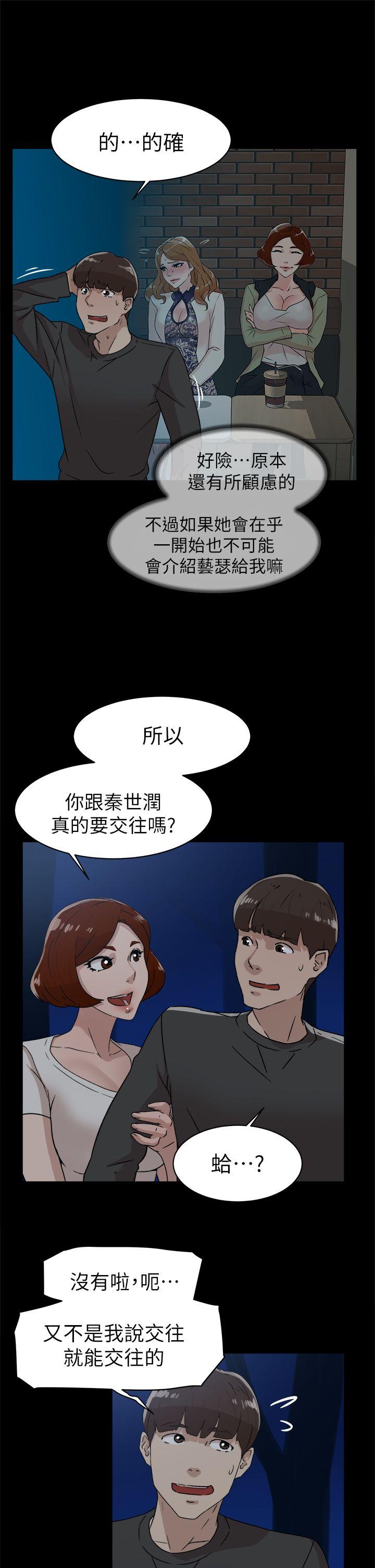 她的高跟鞋(无删减)  第44话 漫画图片7.jpg