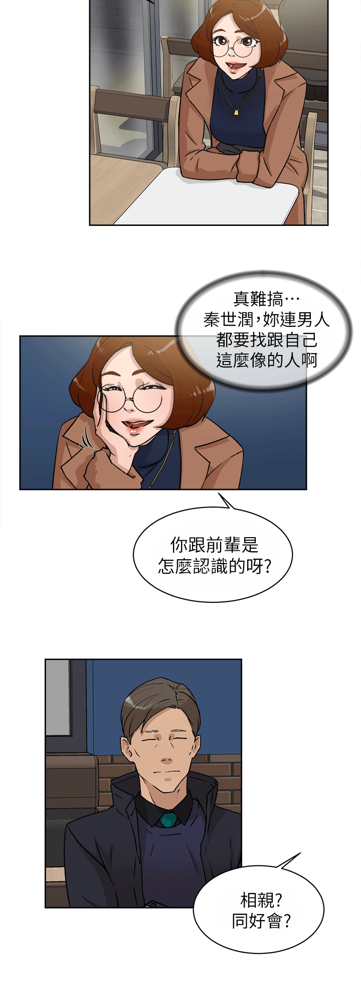 韩国污漫画 她的高跟鞋(無刪減) 第45话 4