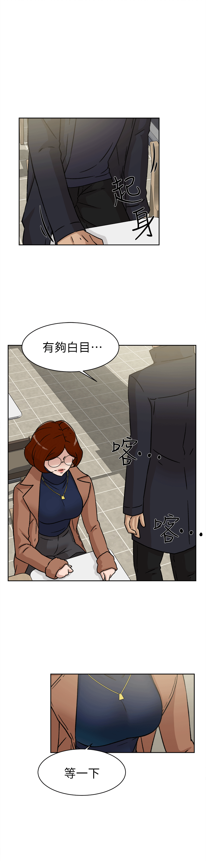 她的高跟鞋(无删减)  第45话 漫画图片7.jpg