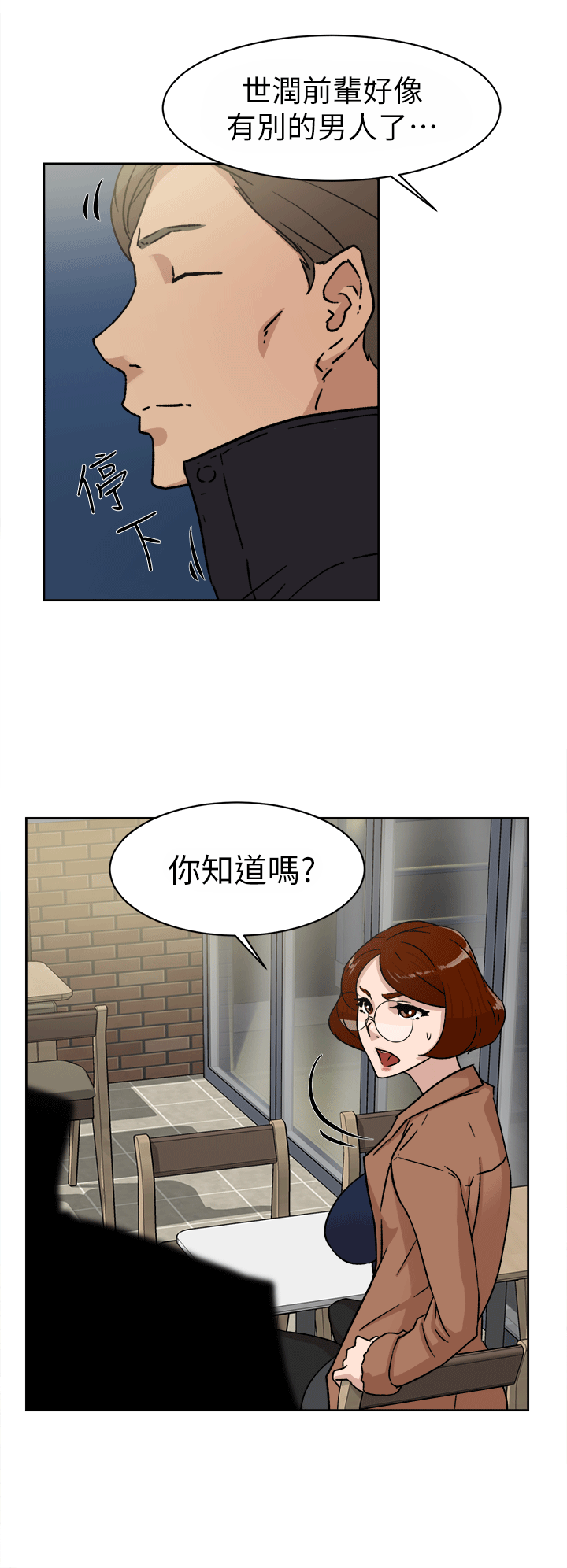 她的高跟鞋(无删减)  第45话 漫画图片8.jpg