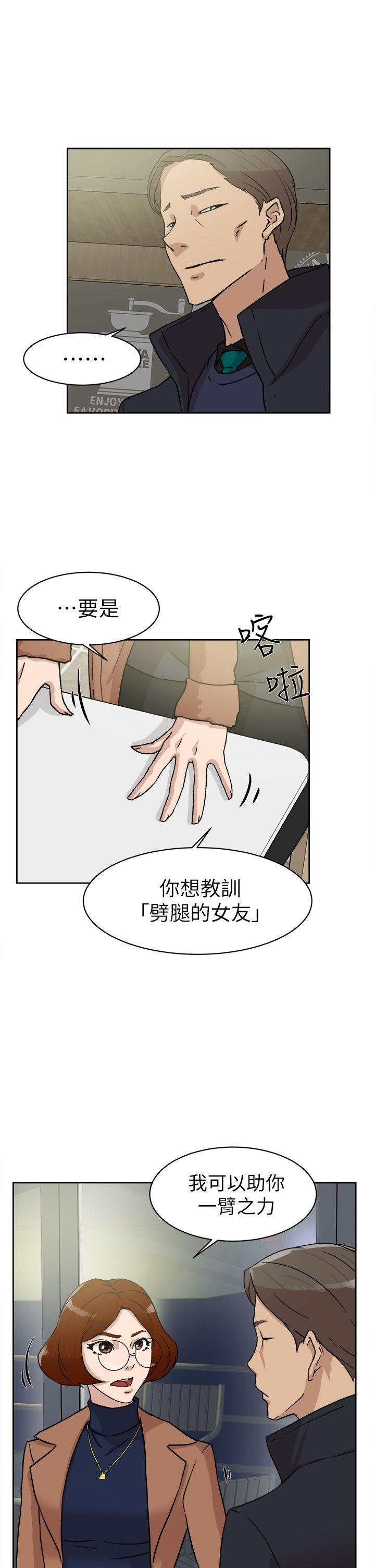 韩国污漫画 她的高跟鞋(無刪減) 第45话 9