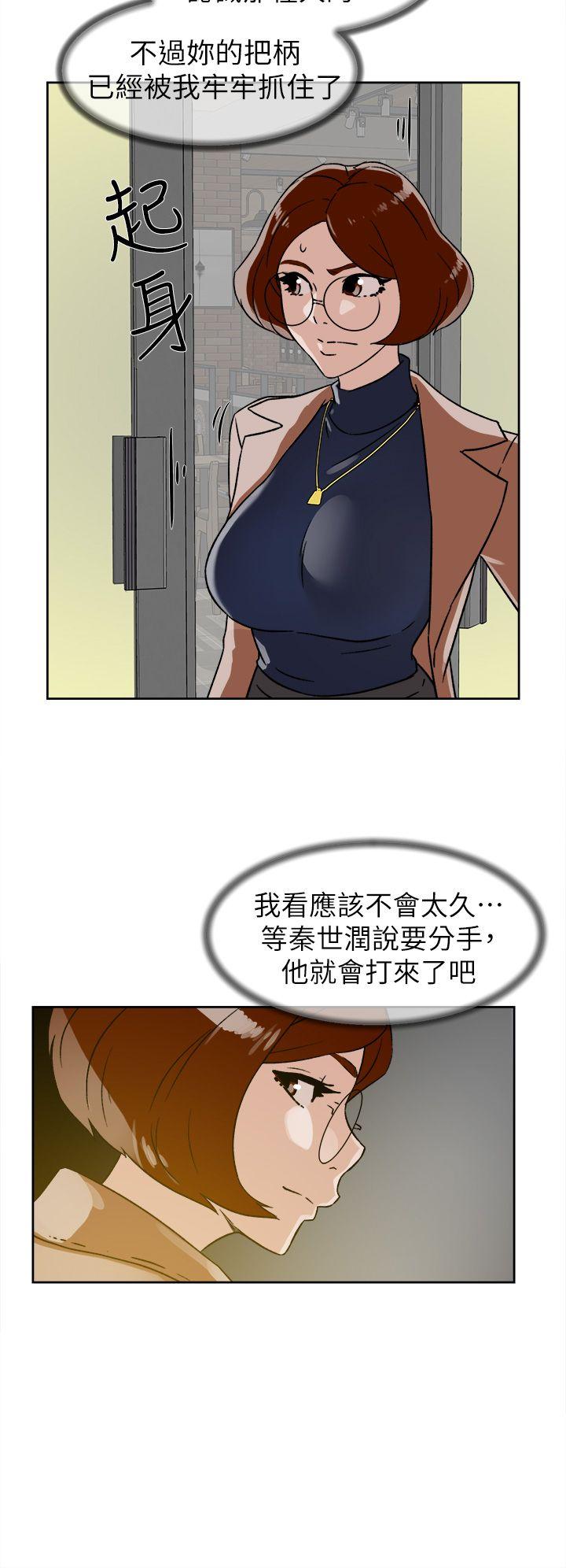 她的高跟鞋(无删减)  第45话 漫画图片14.jpg