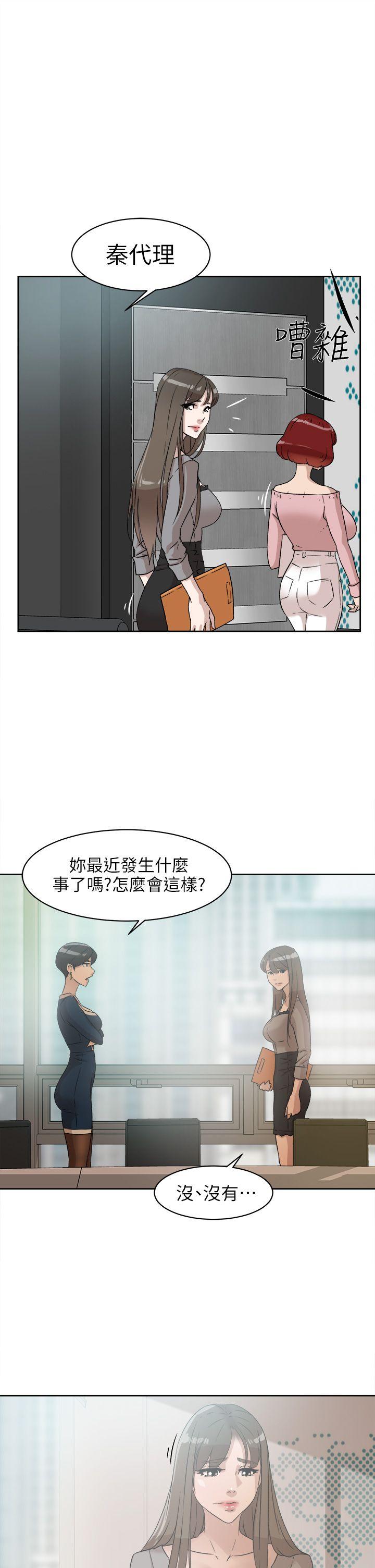 她的高跟鞋(无删减)  第47话 漫画图片23.jpg