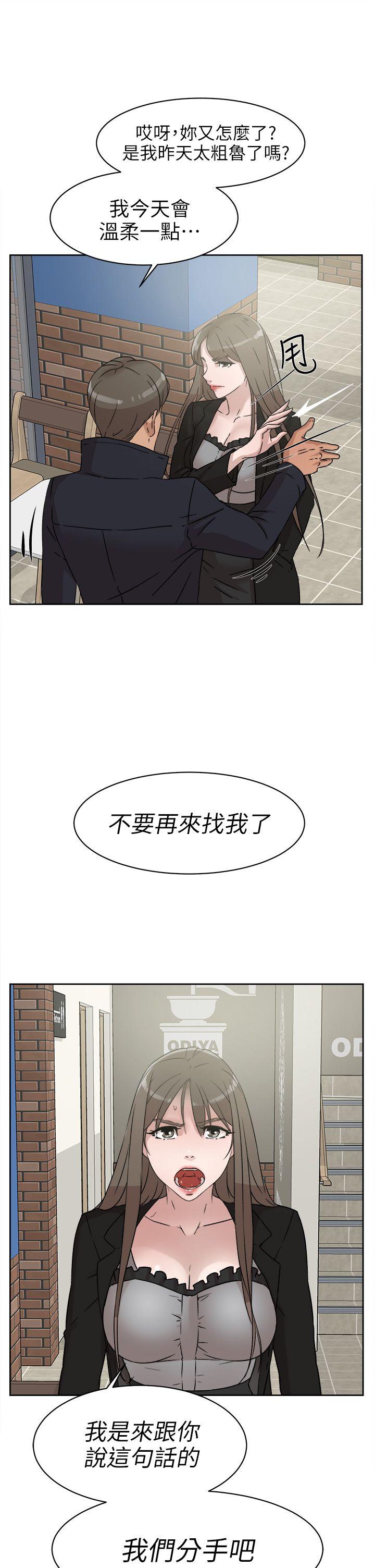 韩国污漫画 她的高跟鞋(無刪減) 第47话 31