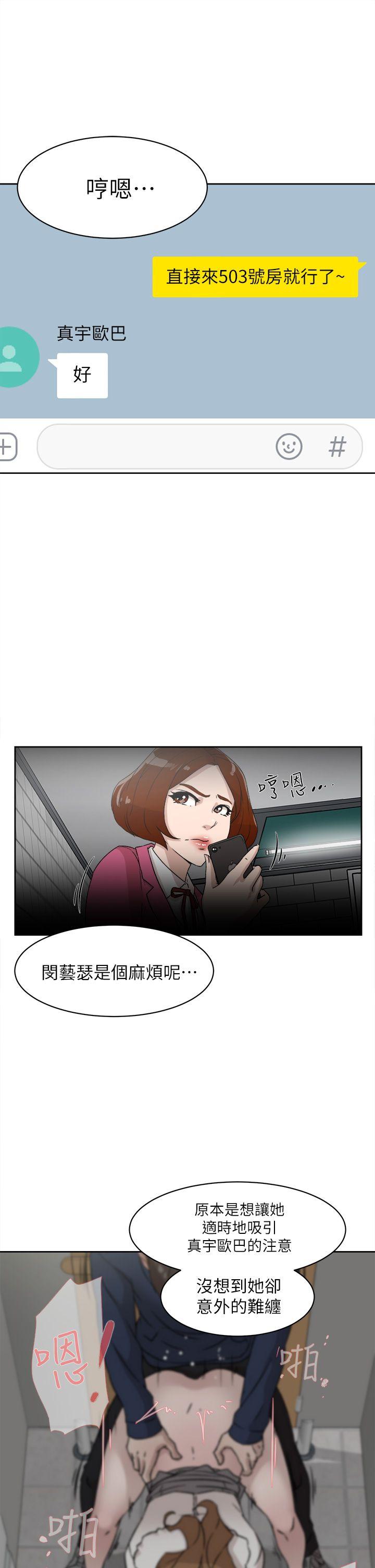 韩国污漫画 她的高跟鞋(無刪減) 第48话 27