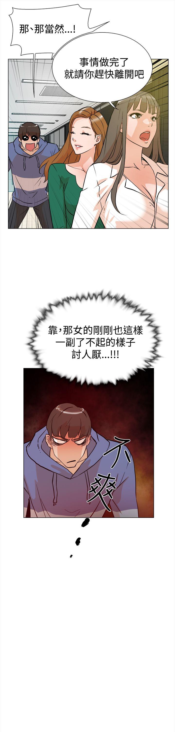 她的高跟鞋(无删减)  第4话 漫画图片12.jpg