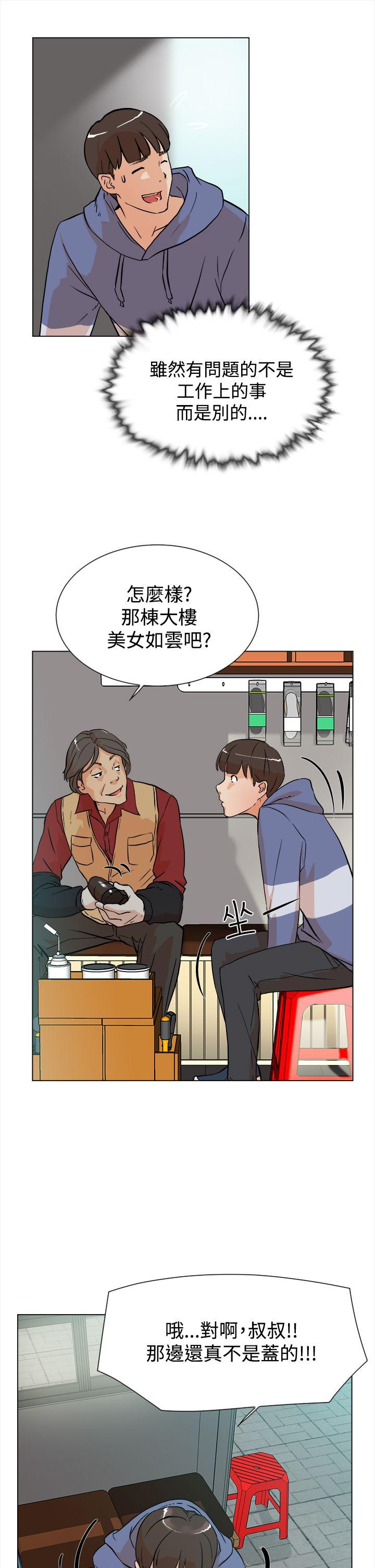 她的高跟鞋(无删减)  第4话 漫画图片16.jpg