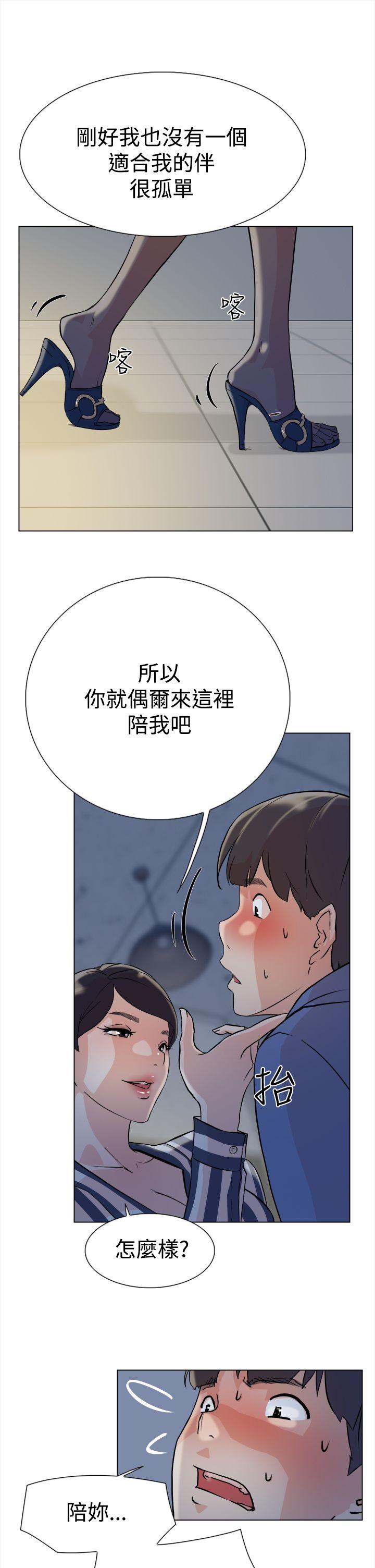 她的高跟鞋(无删减)  第4话 漫画图片34.jpg