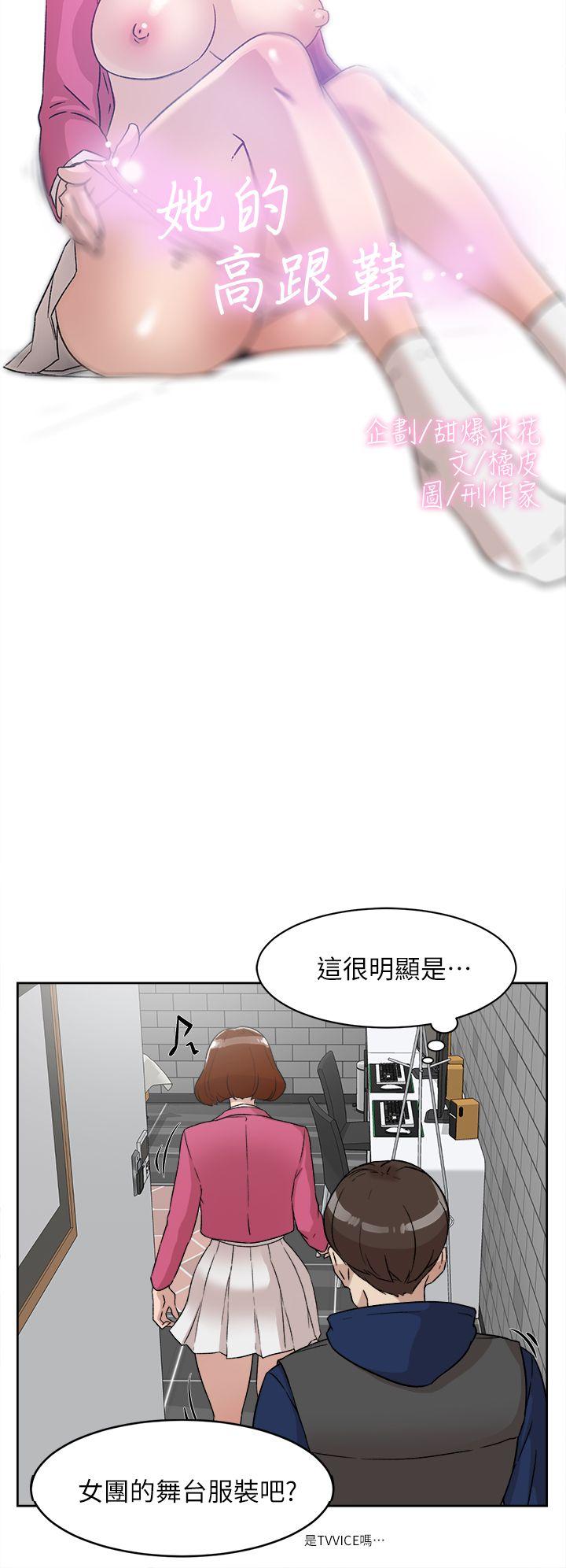 她的高跟鞋(无删减)  第49话 漫画图片2.jpg