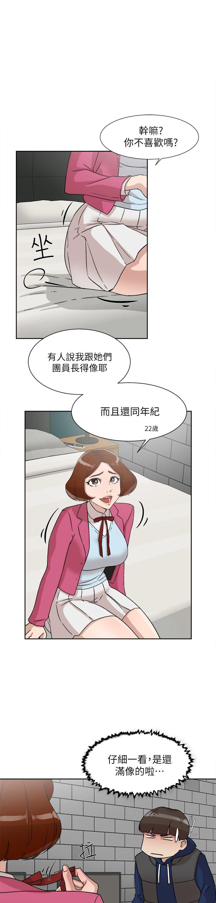 韩国污漫画 她的高跟鞋(無刪減) 第49话 3