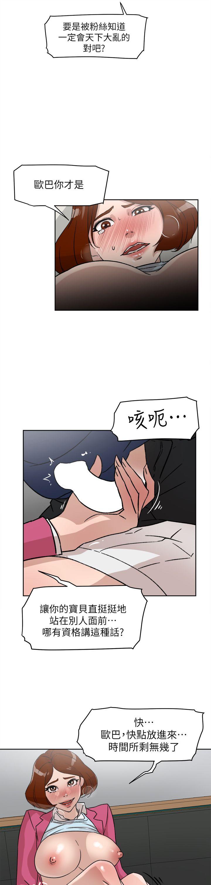 她的高跟鞋(无删减)  第49话 漫画图片9.jpg