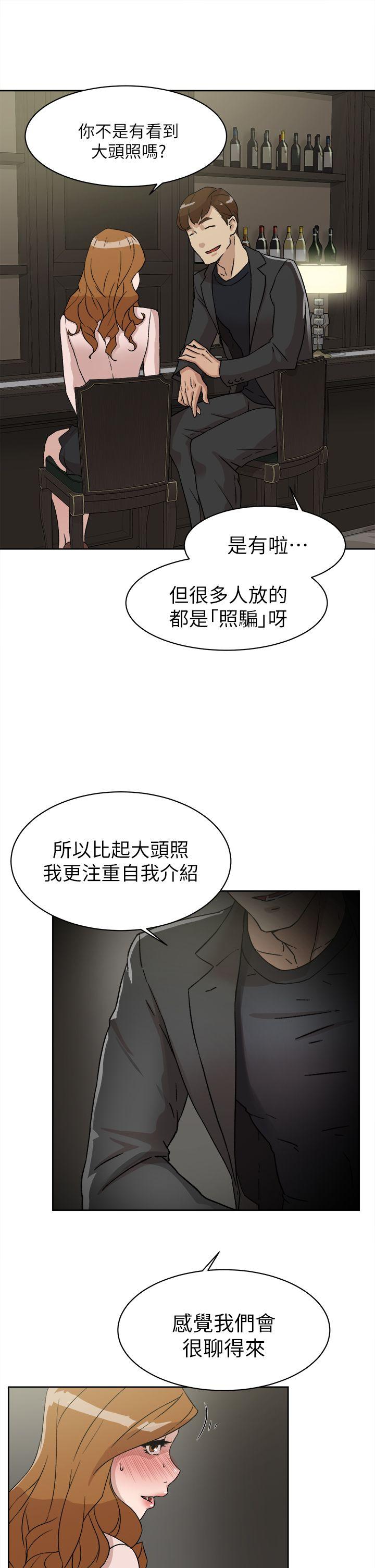 韩国污漫画 她的高跟鞋(無刪減) 第51话 5