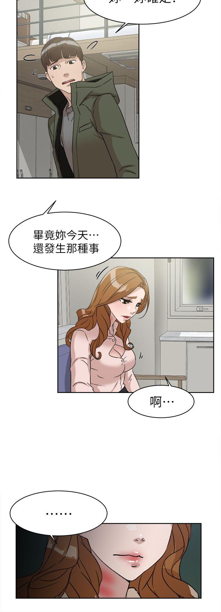 她的高跟鞋(无删减)  第53话-所以请你抱我吧 漫画图片4.jpg