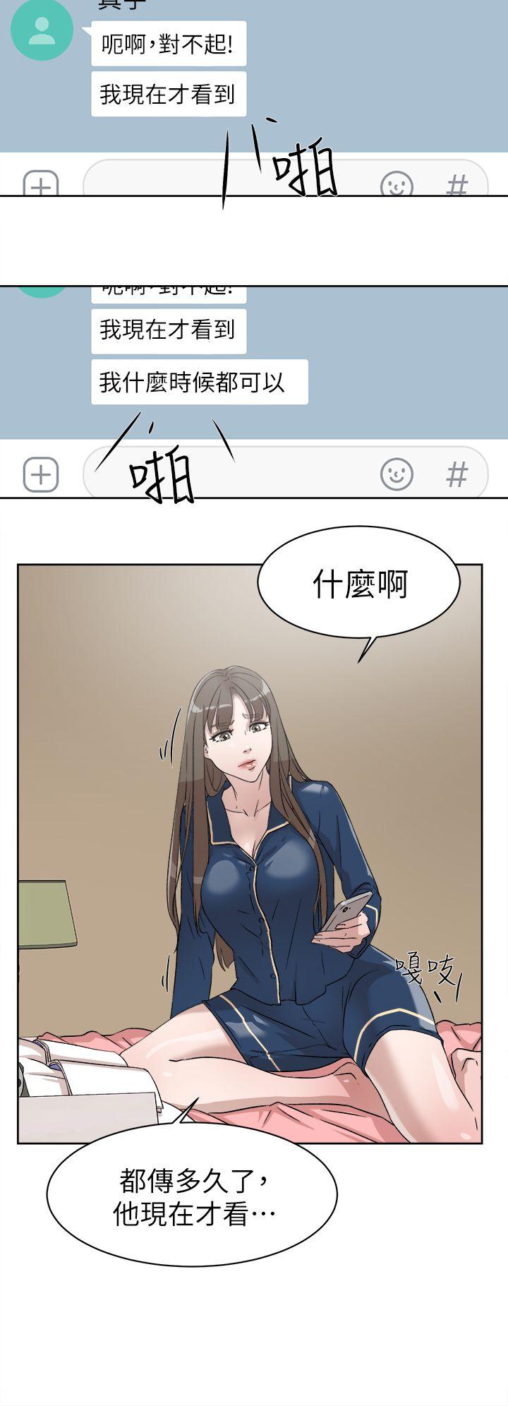 她的高跟鞋(无删减)  第53话-所以请你抱我吧 漫画图片24.jpg