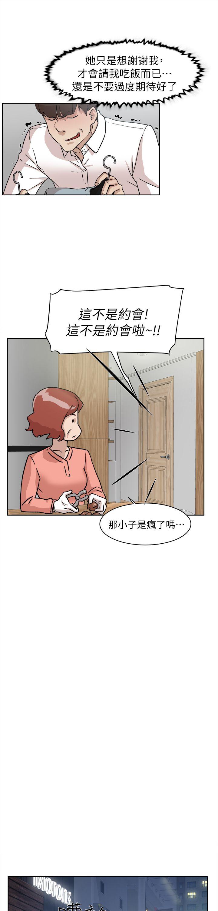 韩国污漫画 她的高跟鞋(無刪減) 第54话-可以找地方换衣服吗? 4