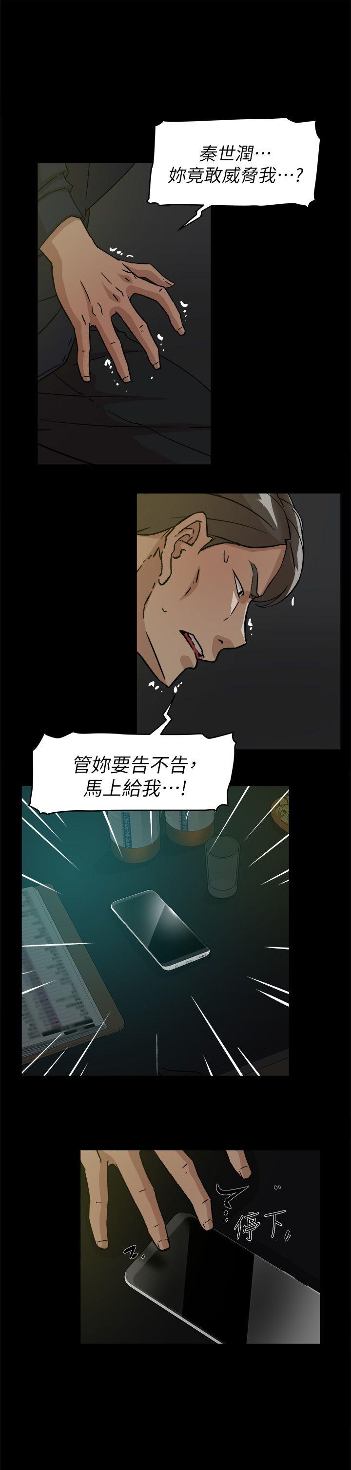 韩国污漫画 她的高跟鞋(無刪減) 第55话-第一次跟世润… 13