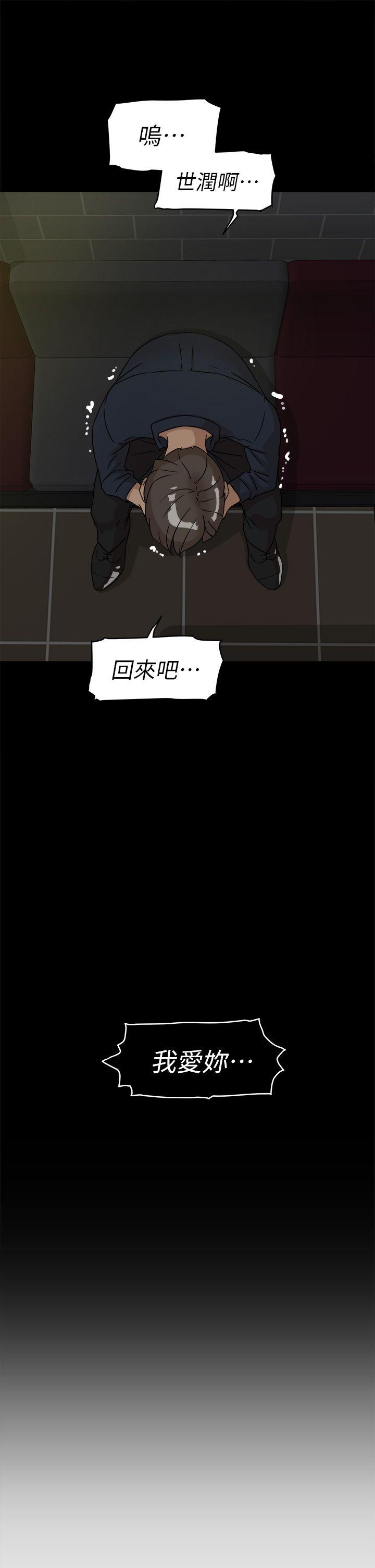 她的高跟鞋(无删减)  第55话-第一次跟世润… 漫画图片15.jpg