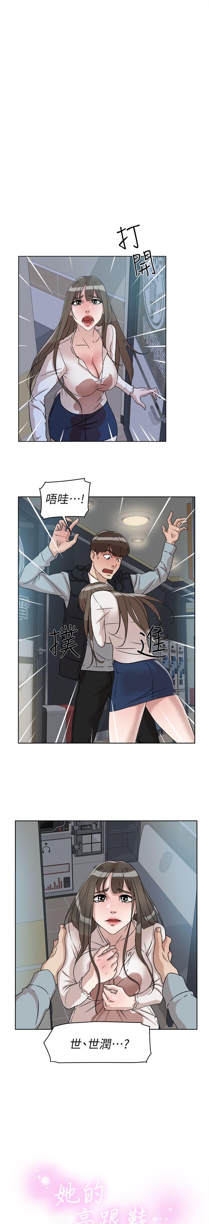 她的高跟鞋(无删减)  第56话-世润的体香 漫画图片1.jpg