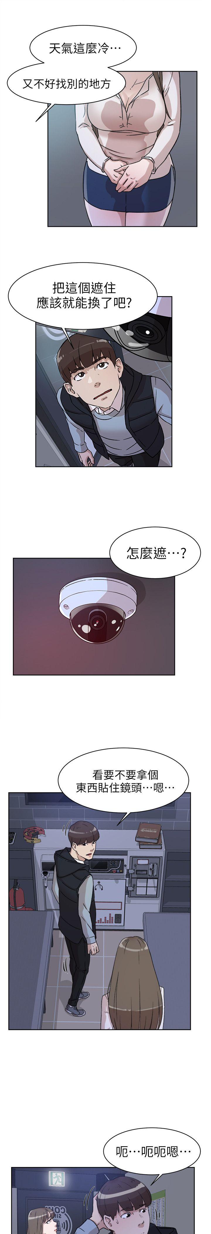 她的高跟鞋(无删减)  第56话-世润的体香 漫画图片7.jpg