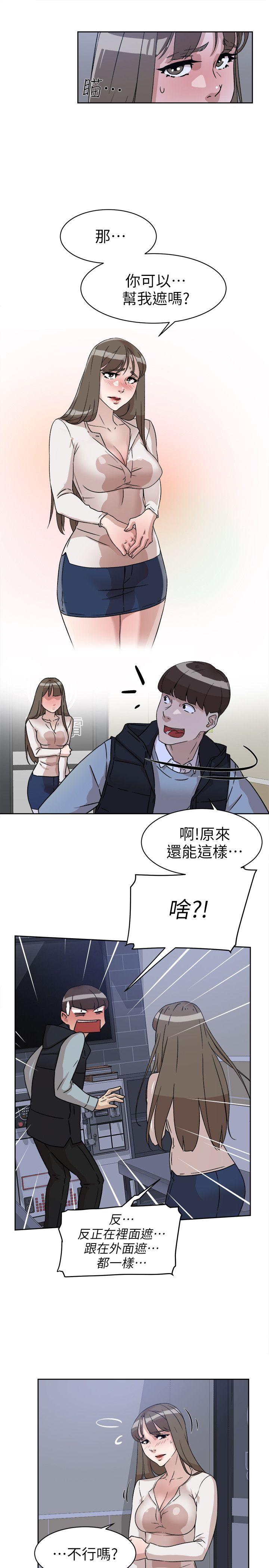 她的高跟鞋(无删减)  第56话-世润的体香 漫画图片9.jpg