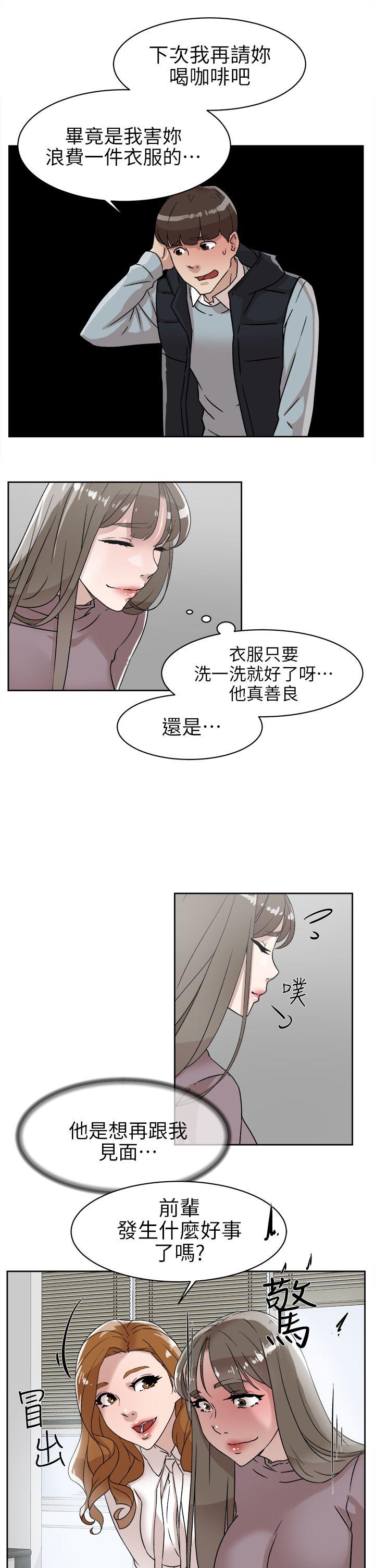 她的高跟鞋(无删减)  第57话-真宇争夺战 漫画图片27.jpg