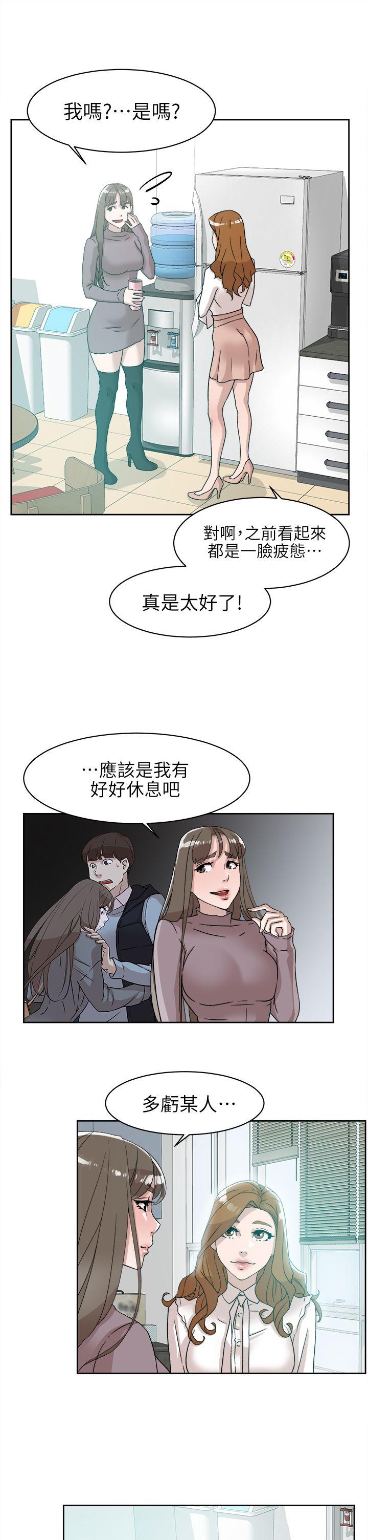 她的高跟鞋(无删减)  第57话-真宇争夺战 漫画图片29.jpg