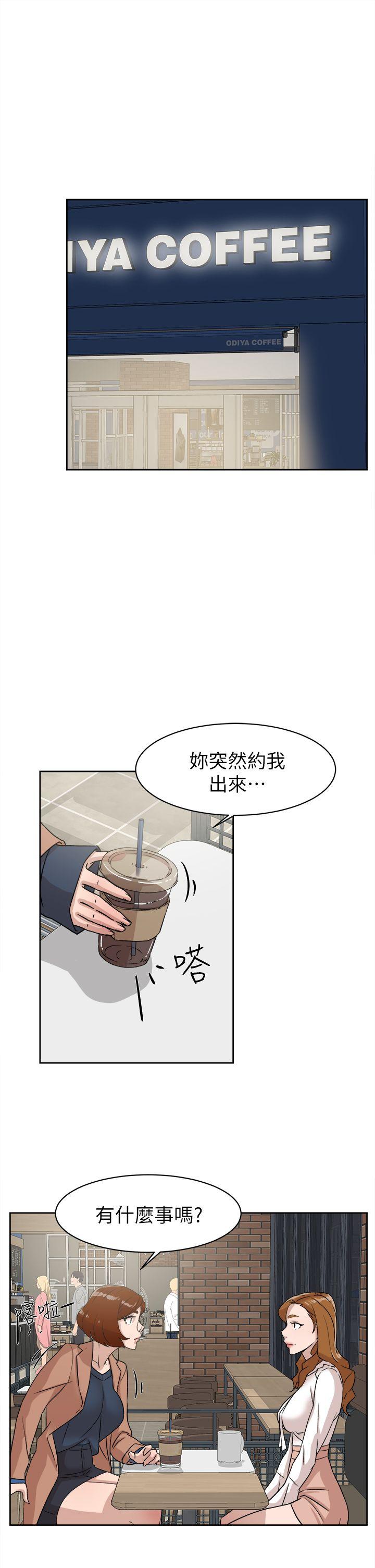 她的高跟鞋(无删减)  第58话-初恋回来了 漫画图片5.jpg