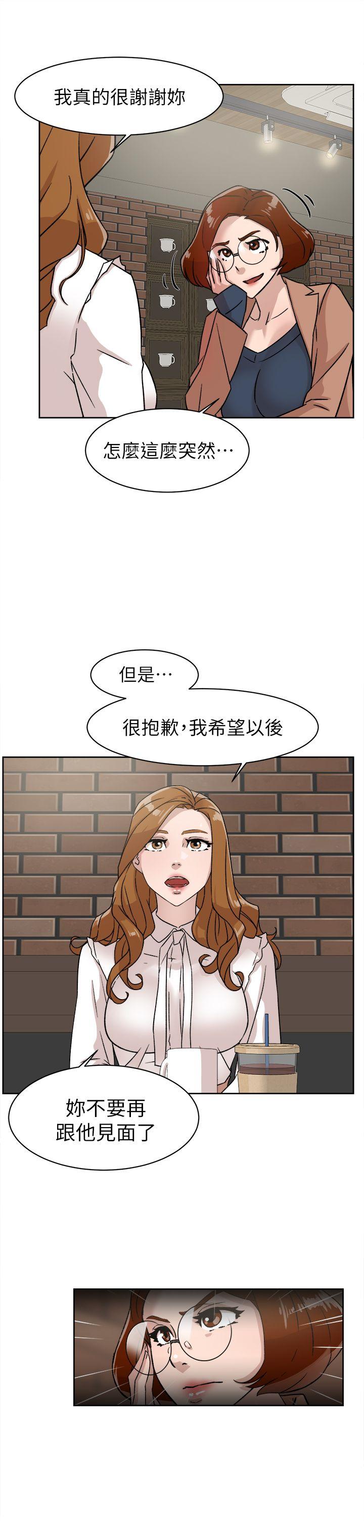 韩国污漫画 她的高跟鞋(無刪減) 第58话-初恋回来了 7
