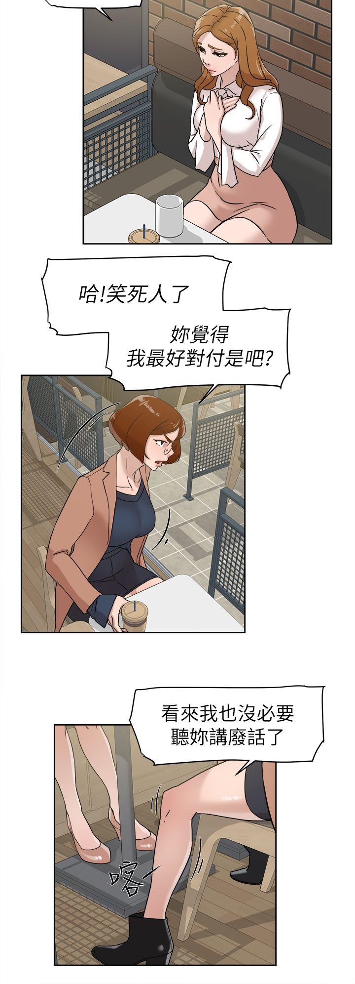 她的高跟鞋(无删减)  第58话-初恋回来了 漫画图片10.jpg