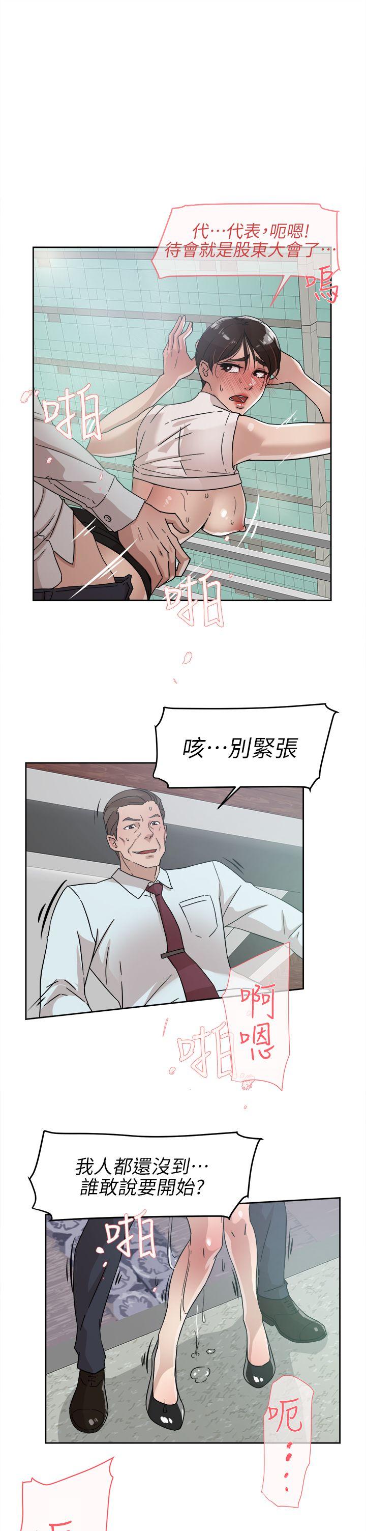 她的高跟鞋(无删减)  第58话-初恋回来了 漫画图片17.jpg