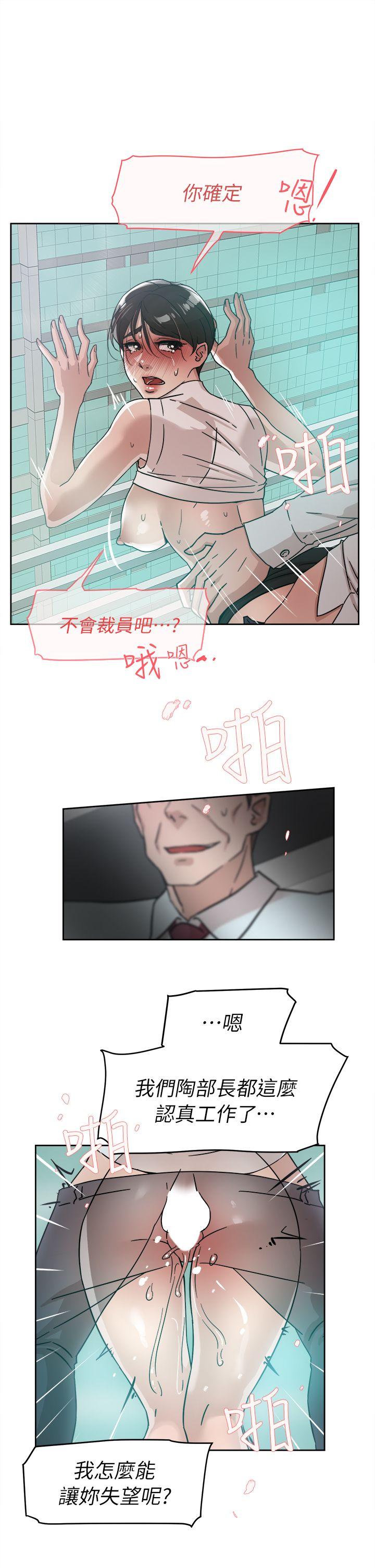 她的高跟鞋(无删减)  第58话-初恋回来了 漫画图片19.jpg