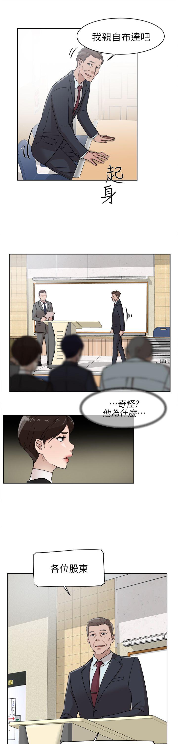 她的高跟鞋(无删减)  第58话-初恋回来了 漫画图片25.jpg