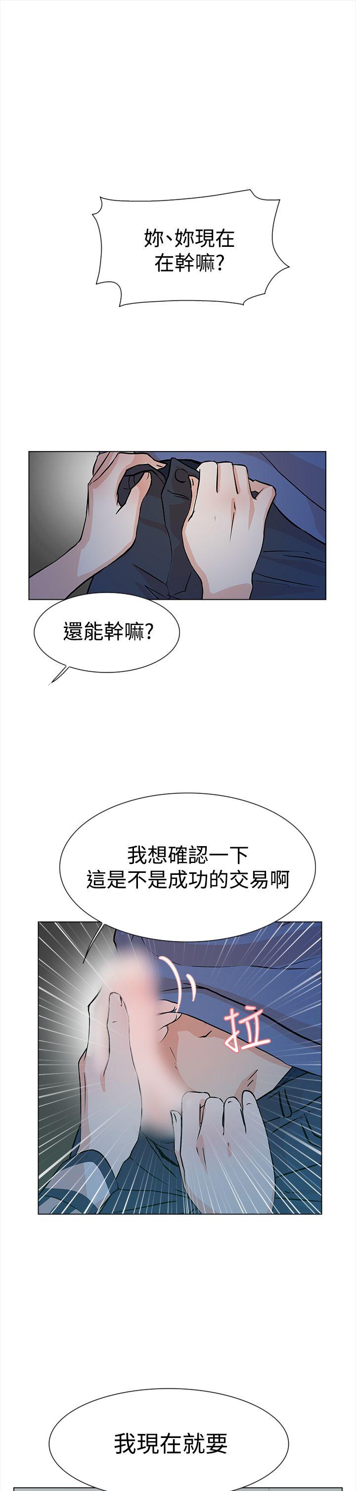 韩国污漫画 她的高跟鞋(無刪減) 第5话 1