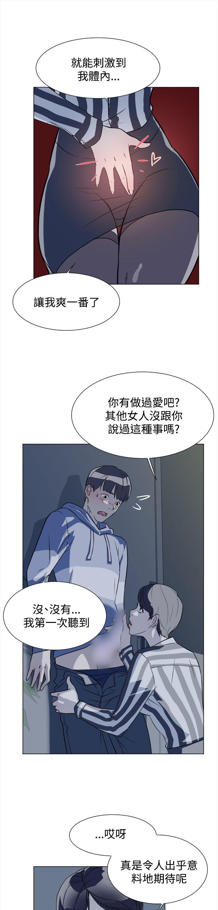 她的高跟鞋(无删减)  第5话 漫画图片8.jpg