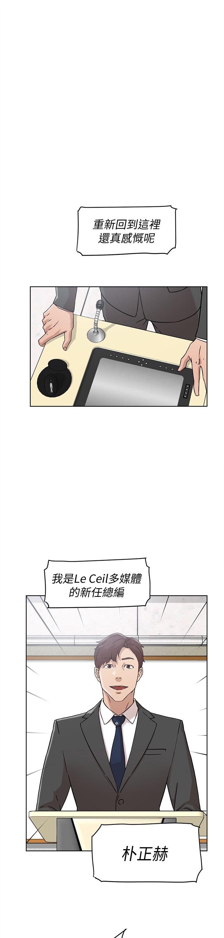 她的高跟鞋(无删减)  第59话-被看到也无所谓 漫画图片1.jpg