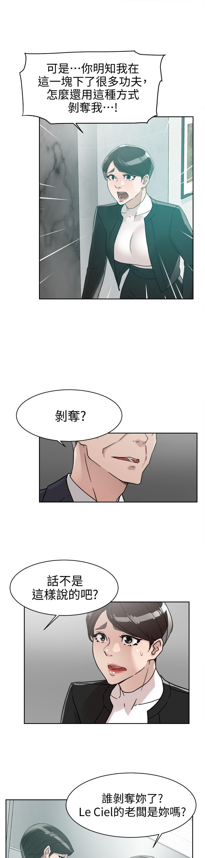 韩国污漫画 她的高跟鞋(無刪減) 第59话-被看到也无所谓 7