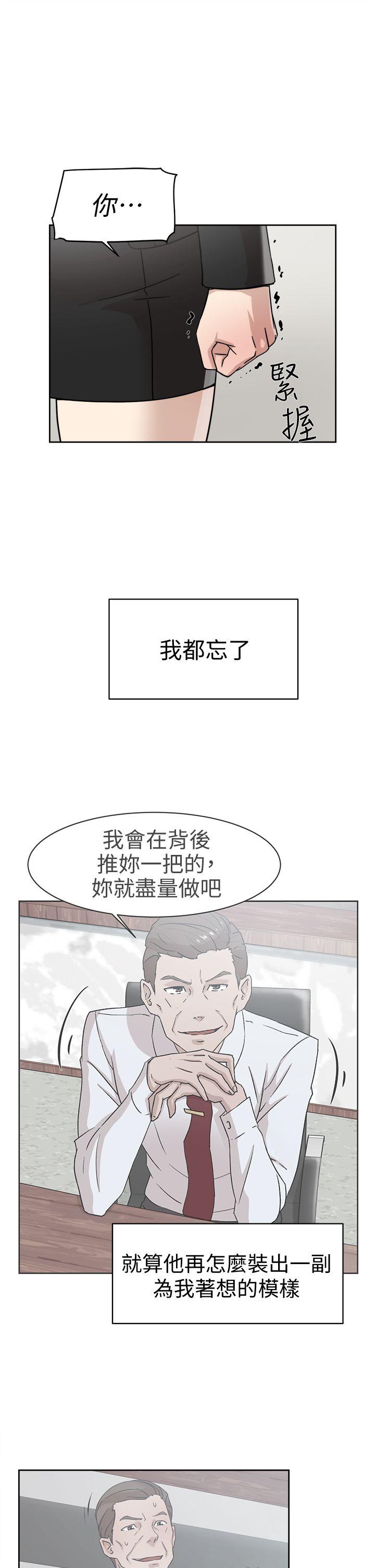 她的高跟鞋(无删减)  第59话-被看到也无所谓 漫画图片9.jpg