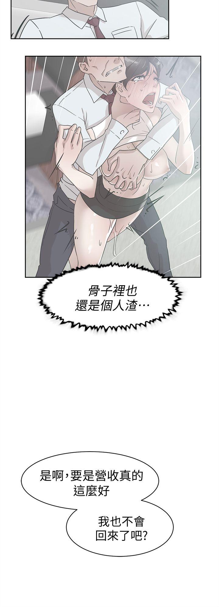 韩国污漫画 她的高跟鞋(無刪減) 第59话-被看到也无所谓 10