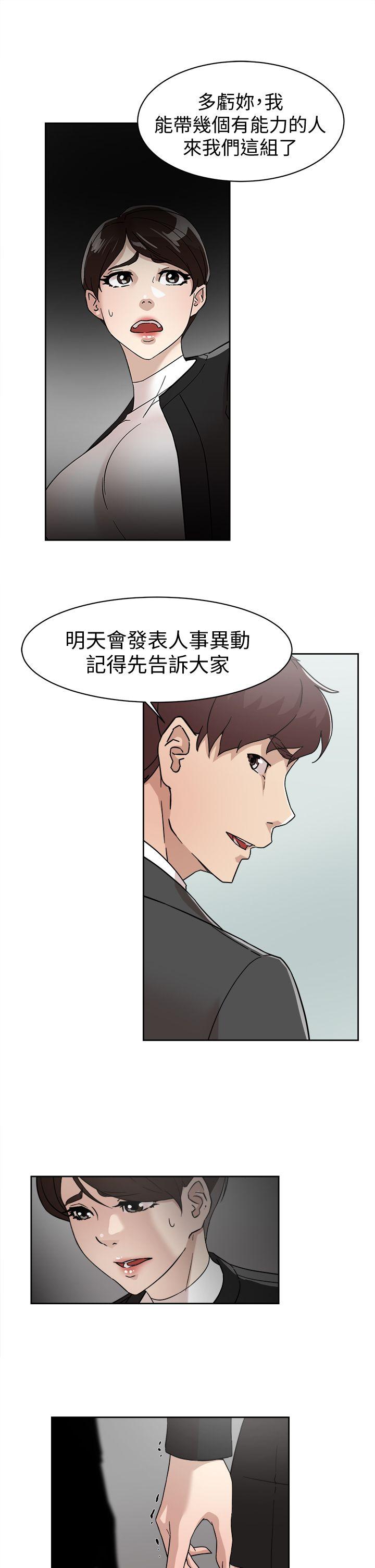 她的高跟鞋(无删减)  第59话-被看到也无所谓 漫画图片13.jpg