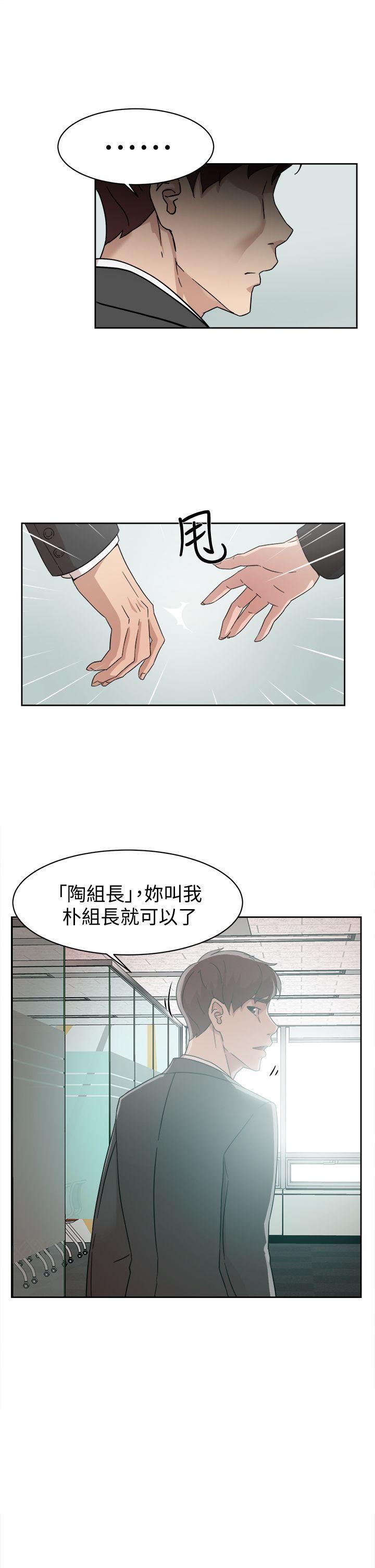 韩国污漫画 她的高跟鞋(無刪減) 第59话-被看到也无所谓 15