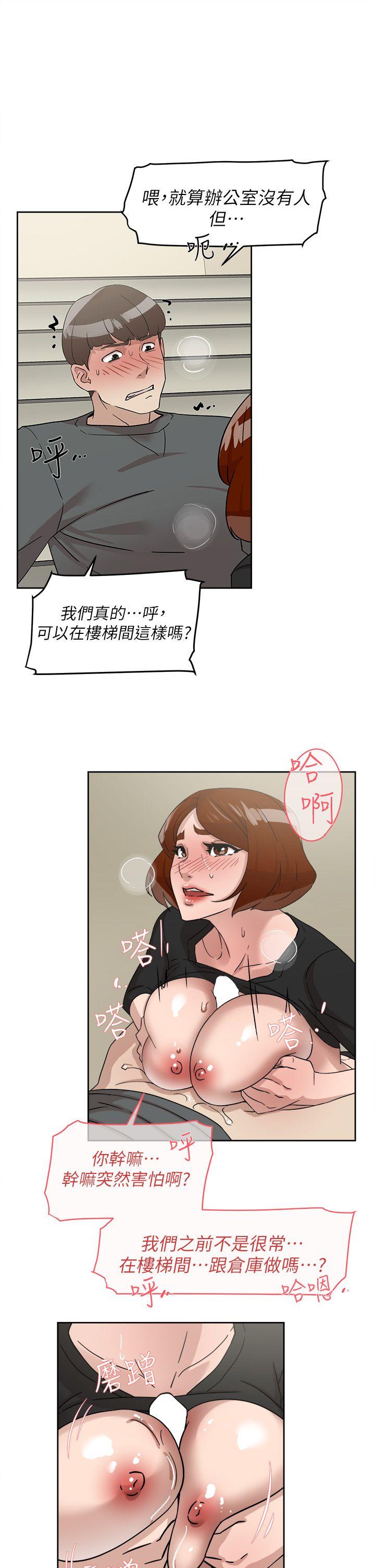 她的高跟鞋(无删减)  第59话-被看到也无所谓 漫画图片23.jpg