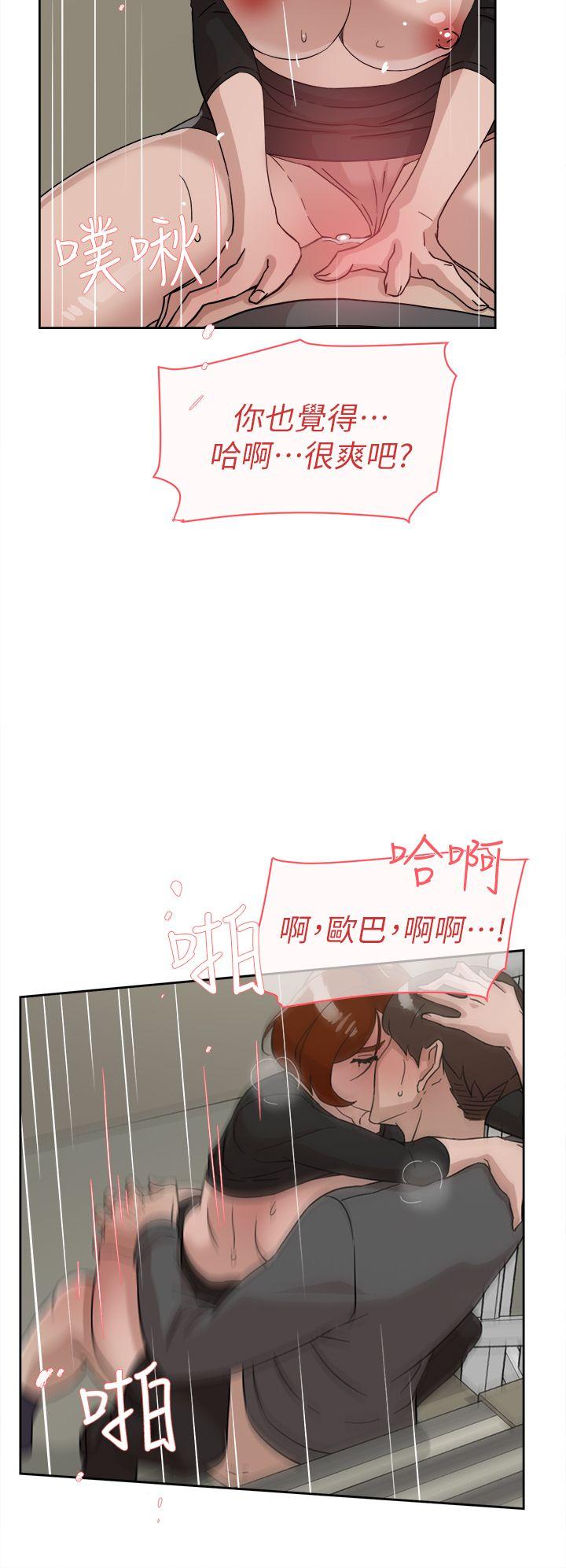 她的高跟鞋(无删减)  第60话-抢先一步 漫画图片14.jpg