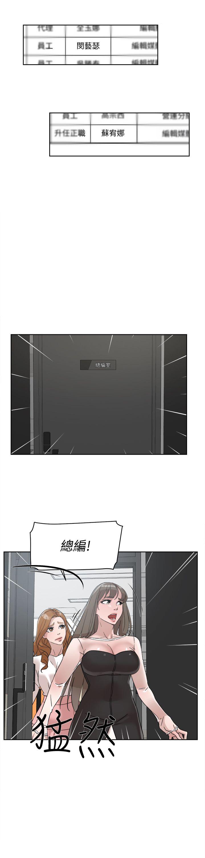 她的高跟鞋(无删减)  第60话-抢先一步 漫画图片27.jpg