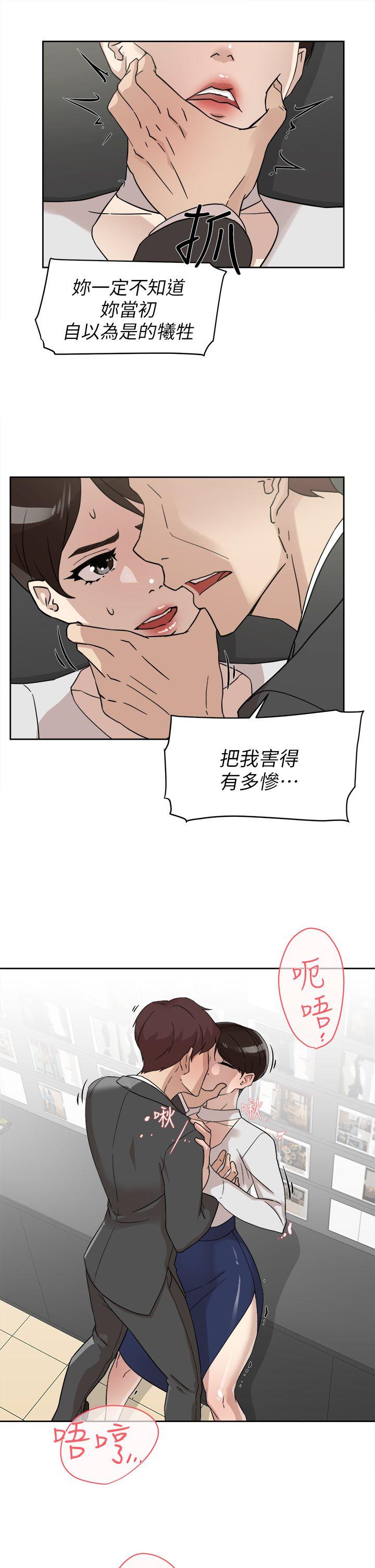 她的高跟鞋(无删减)  第61话-失去一切的危机 漫画图片13.jpg